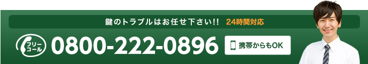 鍵のトラブルはお任せ下さい!!