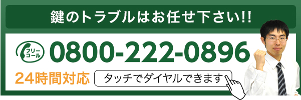 鍵のトラブルはお任せ下さい!!